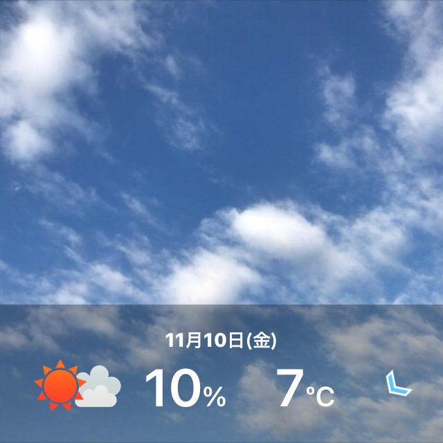 2017-11/10 本日の空イチ！